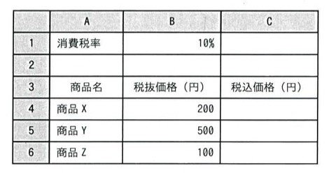 問76の図
